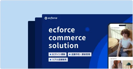サービス紹介資料